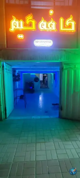 گیم نت ۸؛ خانه اصفهان (محله کوجان)