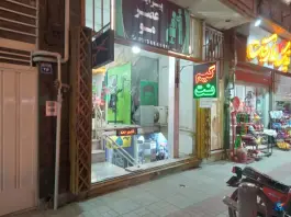 عکس گیم نت ۸؛ خانه اصفهان (محله کوجان) 2