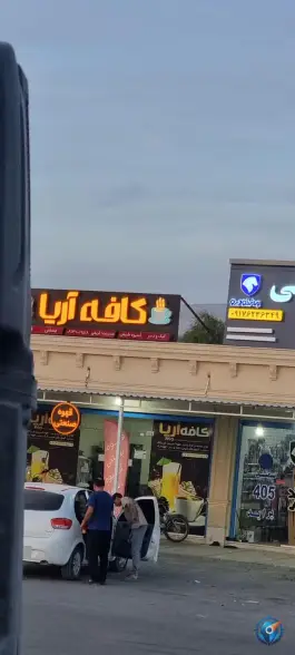 عکس های کافه آریا، رویدر، هرمزگان