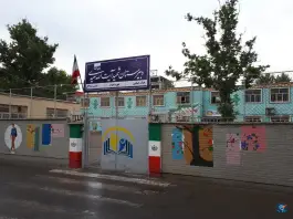 عکس های هنرستان آیت الله سعیدی مشهد | محله شهید فرامرز عباسی