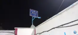 آموزشگاه زبان بین الملل ایرانشهر