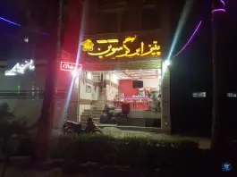 عکس فست فود سوین، رسالت ۲ اصفهان 2
