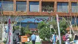 عکس اکبر جوجه برادران کلبادی، ساحلی غربی، شیراز 7