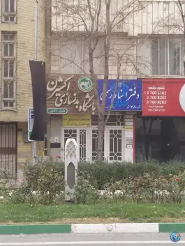 عکس باشگاه بدنسازی اکسیژن، محله سجاد مشهد 2