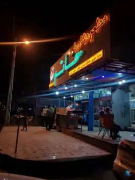 عکس مطعم حاتم، بلوار جمهوری اسلامی، لامرد 2