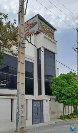عکس درمانگاه چشم پزشکی دکتر توللی، محله زرگری شیراز 3