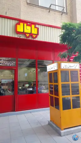 کافه پاچال؛ فرهاد ۲۴، مشهد