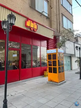 عکس کافه پاچال؛ فرهاد ۲۴، مشهد 6