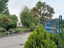 عکس دانشکده منابع طبیعی و محیط زیست مشهد، محله دانشگاه 2
