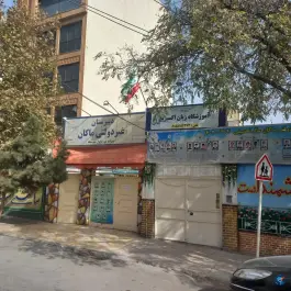 دبیرستان ماکان؛ محله نیروی هوایی مشهد