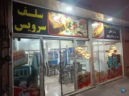عکس پیتزا بیروت؛ محله شهید آوینی مشهد 2