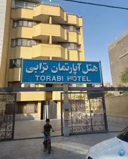 عکس هتل آپارتمان ترابی، محله خرمشهر، مشهد 8