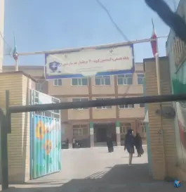 عکس دبستان شهیدان تقی زاده شهرقدس کرج 2