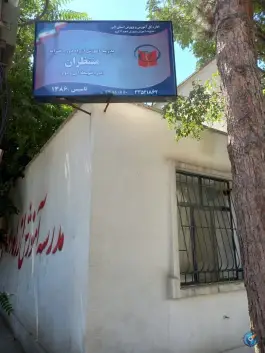 مدرسه دخترانه منتظران، شهرک دریا، کرج