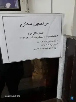 مرکز خدمات جامع سلامت شهید بهشتی، کوهسنگی، مشهد
