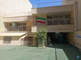 هنرستان پسرانه میرزا | کمال شهید، اصفهان