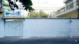 عکس هنرستان پسرانه میرزا | کمال شهید، اصفهان 5