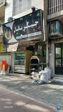 جگرکی جیگر بابا، مدائن، تهران