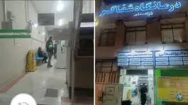 عکس درمانگاه شفاگر، محله بهمن، مشهد 3
