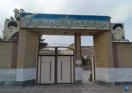 عکس مرکز تحقیقات فرهنگیان استان قم، بلوار بسیج، محله هنرستان قم 3