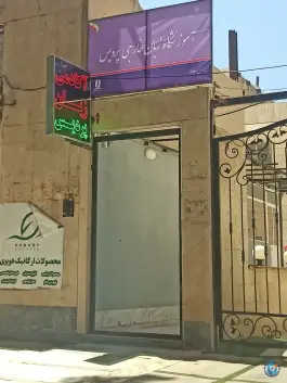 آموزشگاه زبان خارجی پردیس؛ محله معلم، بیرجند