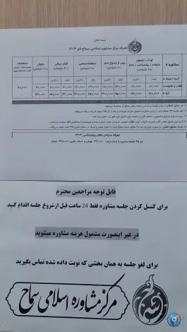 عکس کتابخانه تخصصی مشاوره و روان شناسی سماح، بلوار نیایش، قم 4