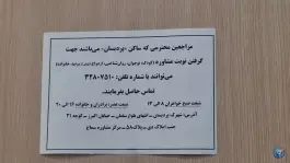 عکس کتابخانه تخصصی مشاوره و روان شناسی سماح، بلوار نیایش، قم 5