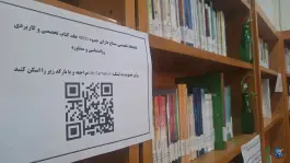 عکس کتابخانه تخصصی مشاوره و روان شناسی سماح، بلوار نیایش، قم 8