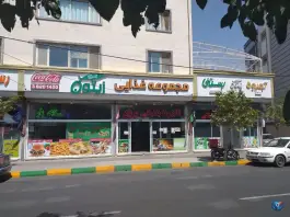 عکس های مجموعه غذایی برگ زیتون، بلوار اندیشه، مشهد
