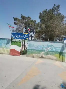 عکس دبستان حاج قاسمی2، شهرک جلوان، اصفهان 1