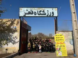 ورزشگاه فخر، محله شاه پسند، اصفهان