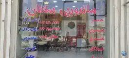 عکس های ساندویچی سلطان، خیابان بسیج، هندیجان