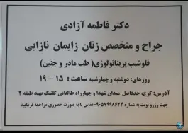 عکس کلینیک شبانه روزی اطفال بهبد کرج 4