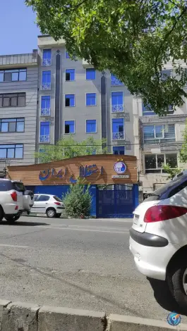 عکس باشگاه فرهنگی ورزشی استقلال ایران، سعادت آباد، تهران 8