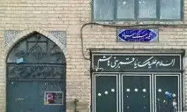 تکیه سنگ سیاه؛ محله دروازه کاشان قم