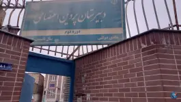عکس دبیرستان پروین اعتصامی، رسالت ۶۶، مشهد 2