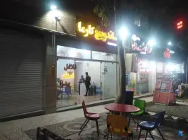 عکس فست فود کارما، بهارستان، اصفهان 4