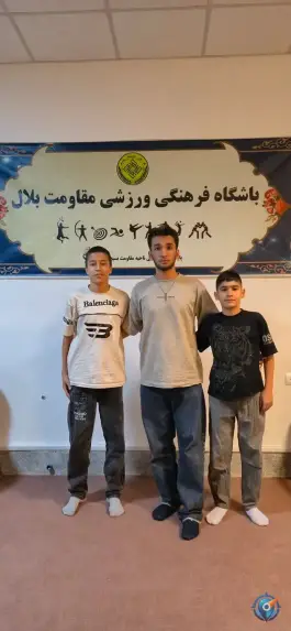 باشگاه فرهنگی ورزشی مقاومت بلال، محله بهمن، مشهد
