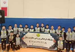 عکس باشگاه فرهنگی ورزشی مقاومت بلال، محله بهمن، مشهد 5