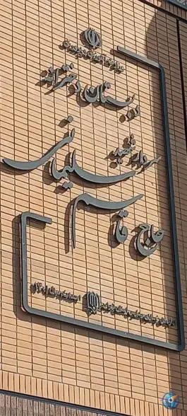 دبستان و دبیرستان دخترانه قاسم سلیمانی، حکیمیه، تهران