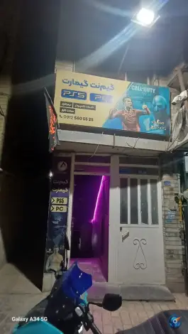گیم نت گیمارت؛ خیابان قائم کرج