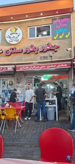 عکس جغوربغورسنتی عرفان؛ محله بازار زنجان 5