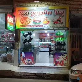 اغذیه سید؛ رسالت شمالی، مشهد