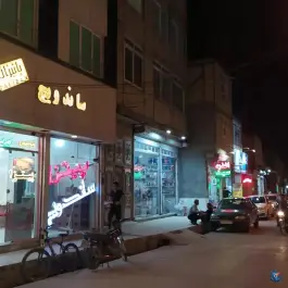 عکس اغذیه سید؛ رسالت شمالی، مشهد 2