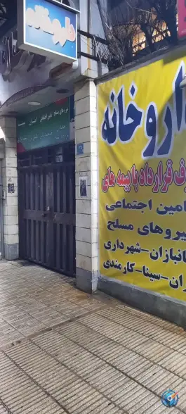 داروخانه تک حکیمیه (دکتر نصیری) حکیمیه تهران