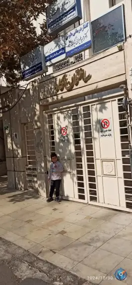 ساختمان پزشکان نگاه احمدآباد مشهد