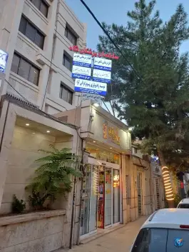 عکس ساختمان پزشکان نگاه احمدآباد مشهد 2