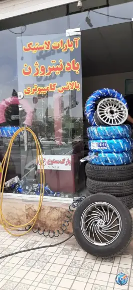 فروشگاه لاستیک و آپاراتی الغدیر، محله عمار یاسر قم