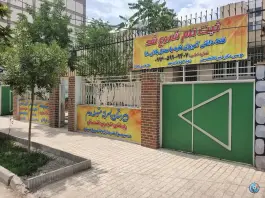 دبیرستان متوسطه دوم میلاد اندیشه ۲، گلشهر ویلا، کرج