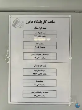 عکس باشگاه بدنسازی هامرز؛ محله توحید، تهران 2